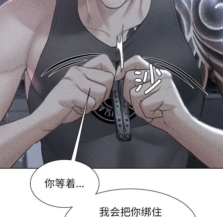 危险同学会第12話