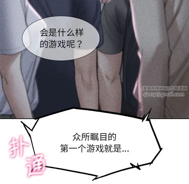 危险同学会第12話