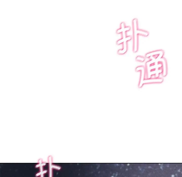 危险同学会第12话