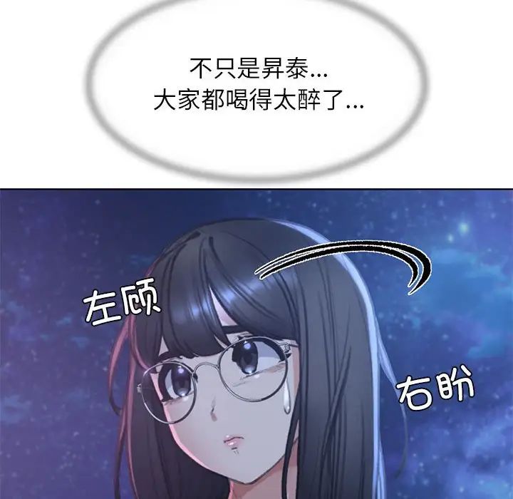 危险同学会第12話