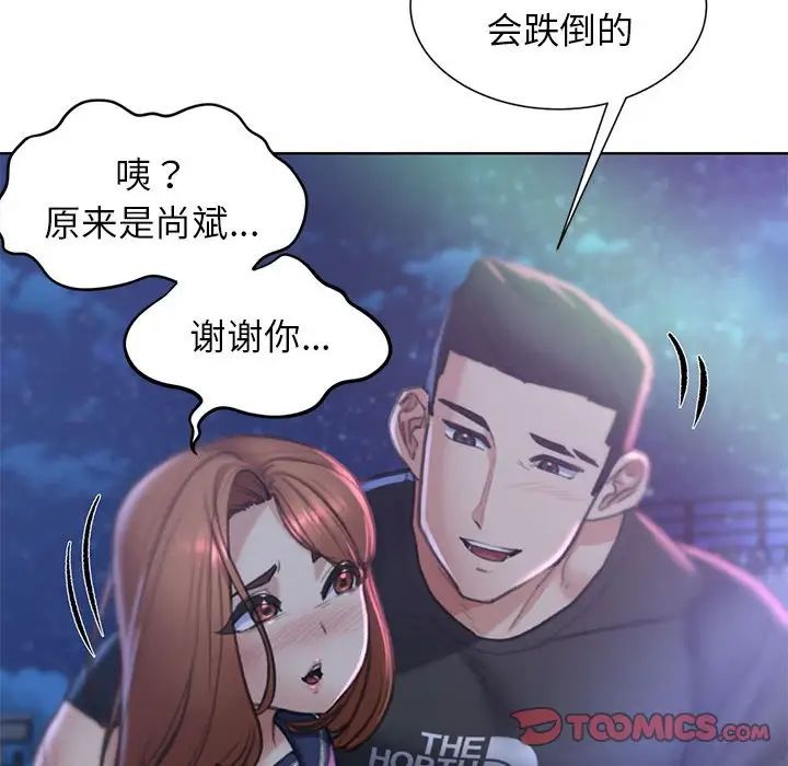 危险同学会第12話