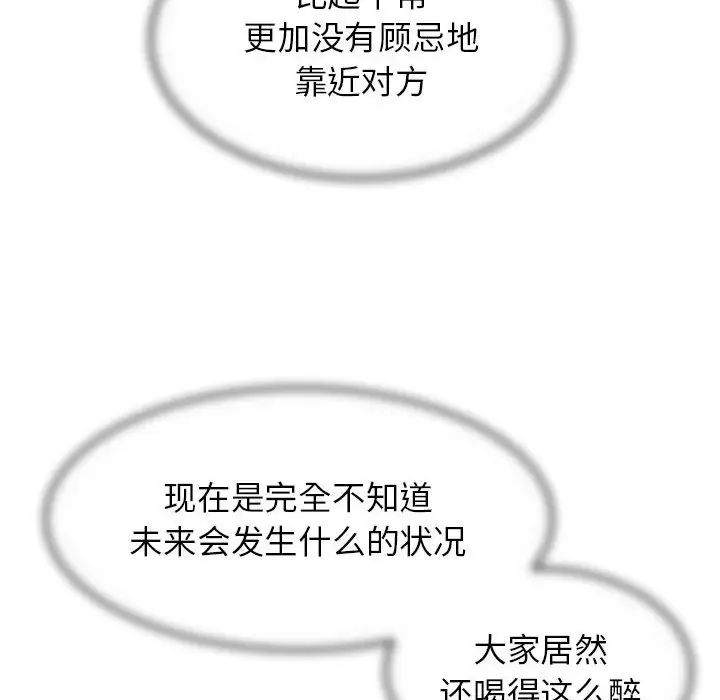 危险同学会第12话