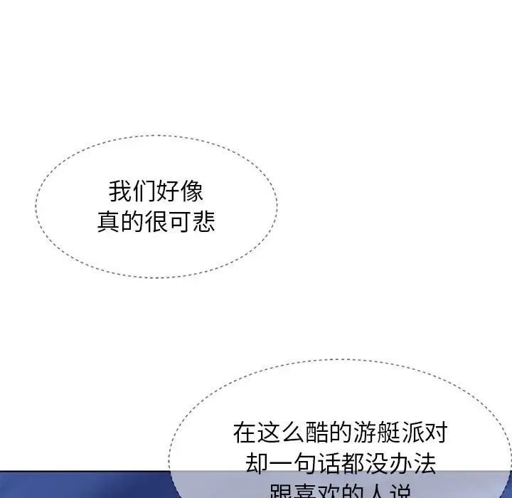 危险同学会第12话