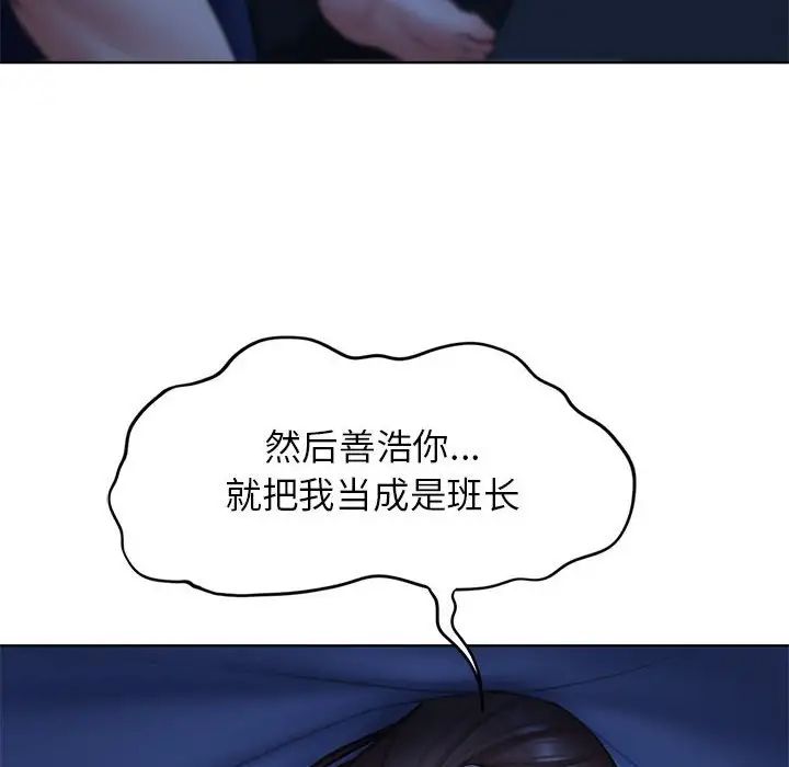 危险同学会第12话