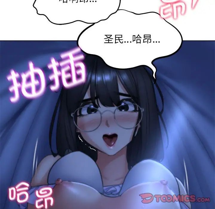 危险同学会第12话