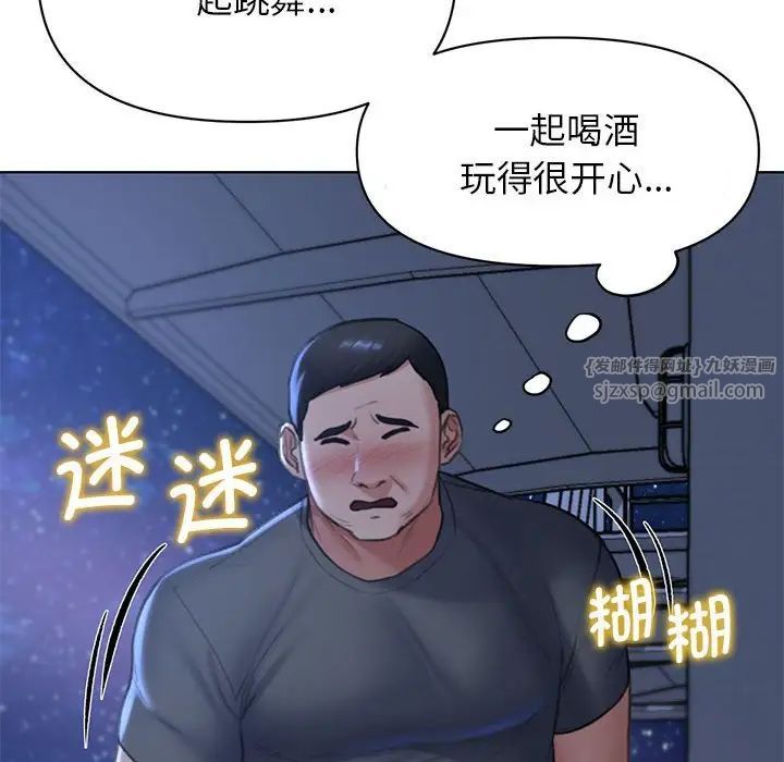 危险同学会第12話