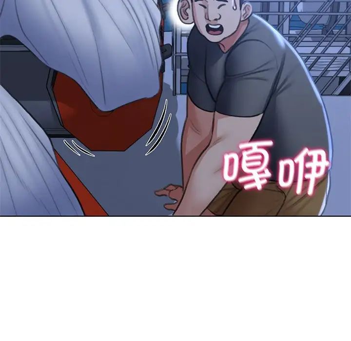 危险同学会第12话