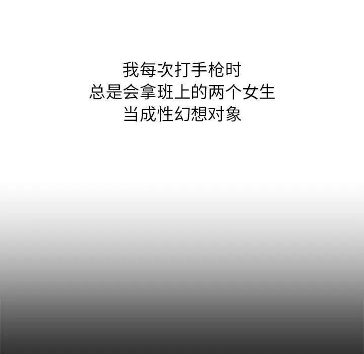 危险同学会第12話