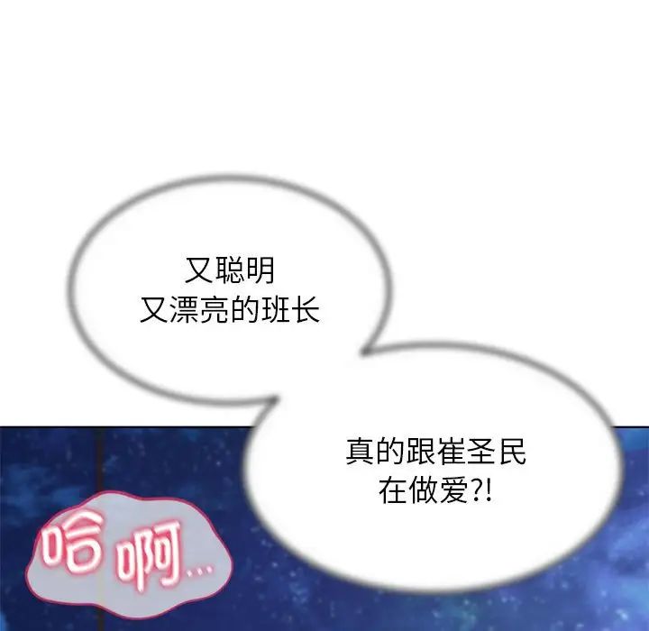 危险同学会第12话