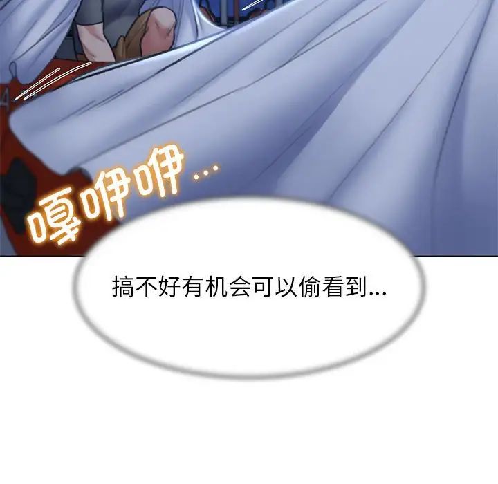 危险同学会第12话