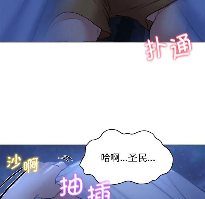 危险同学会第12話