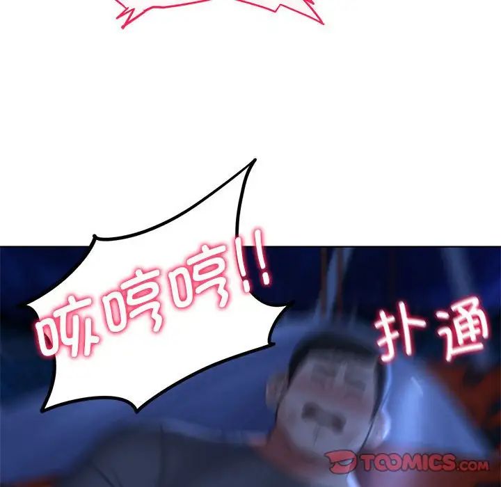 危险同学会第12話