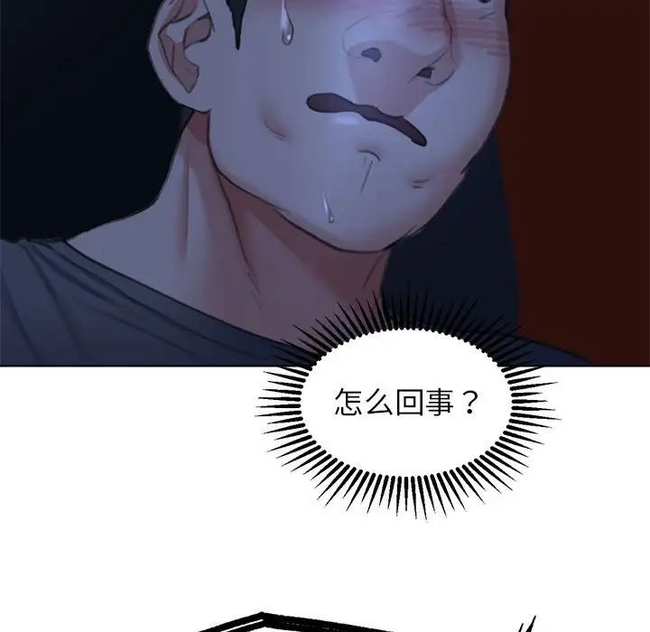 危险同学会第12话