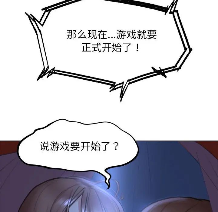 危险同学会第12话