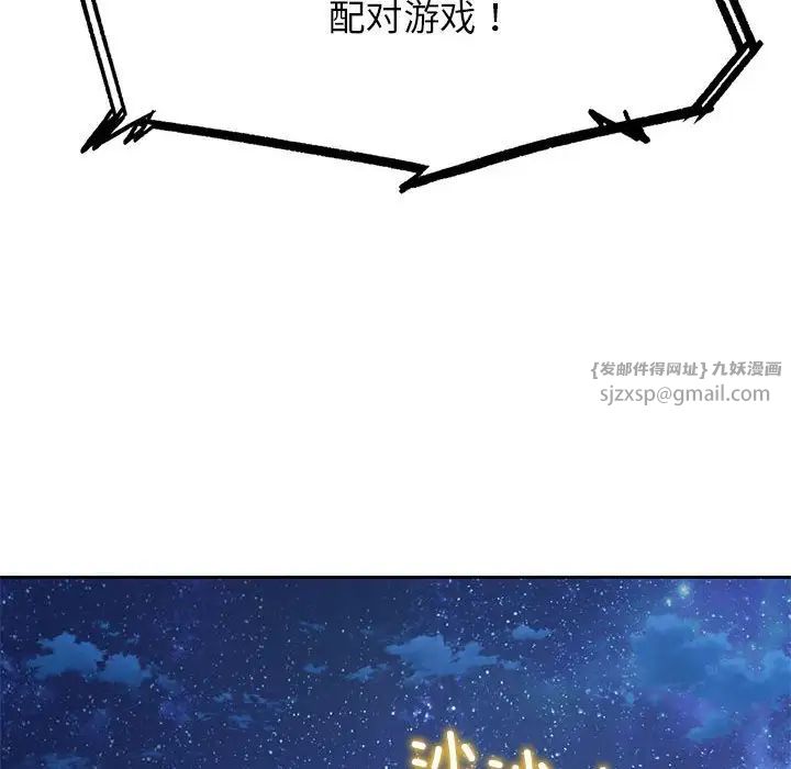 危险同学会第12话