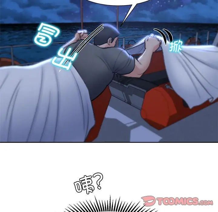 危险同学会第12話