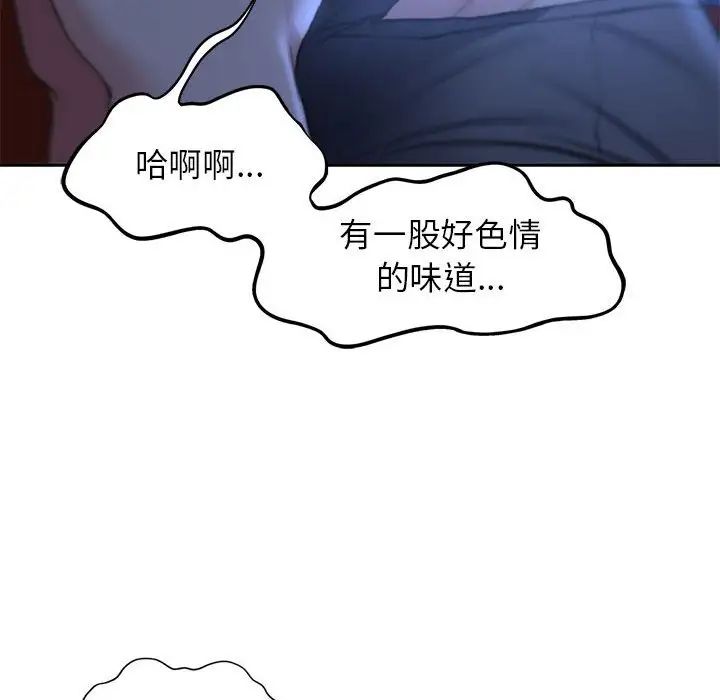 危险同学会第12話