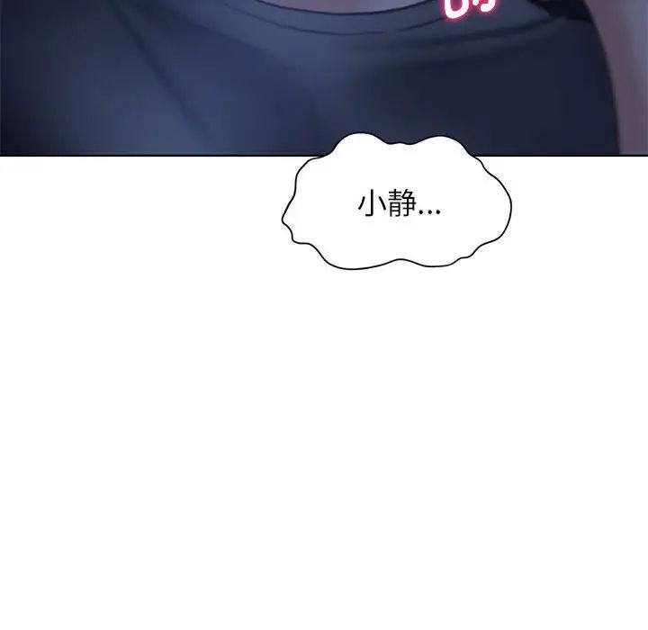 危险同学会第12话