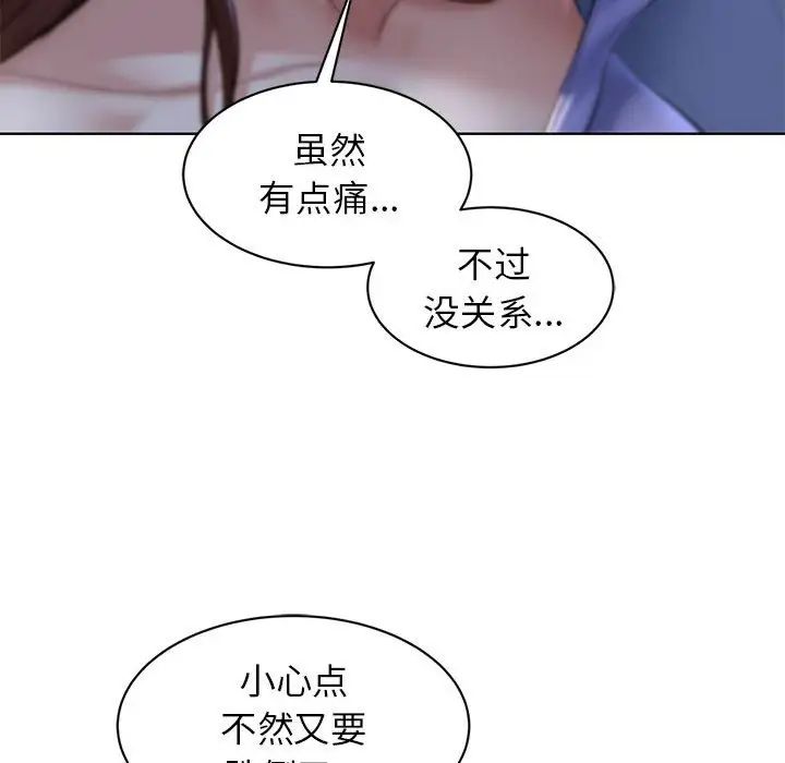 危险同学会第12话