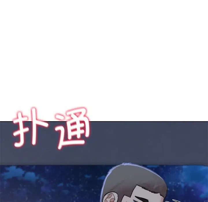 危险同学会第12話