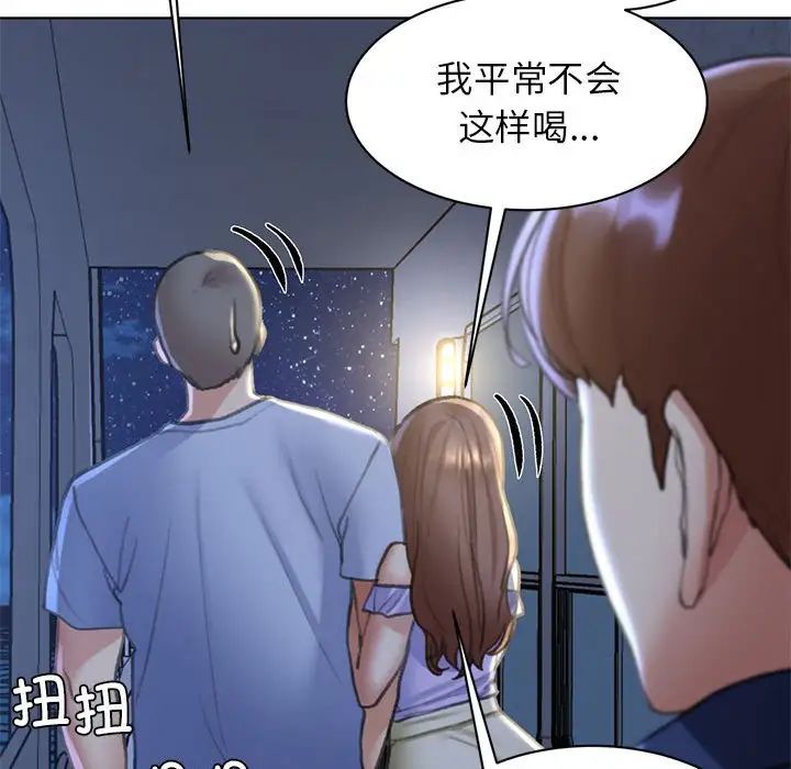 危险同学会第12话