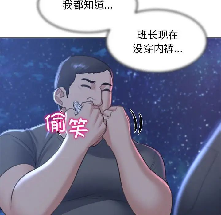 危险同学会第12话