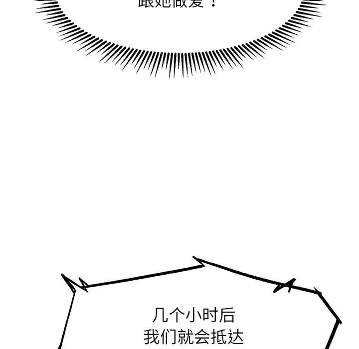 危险同学会第12话