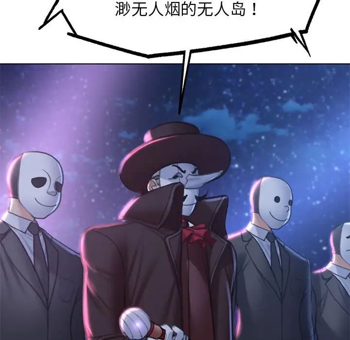 危险同学会第12话