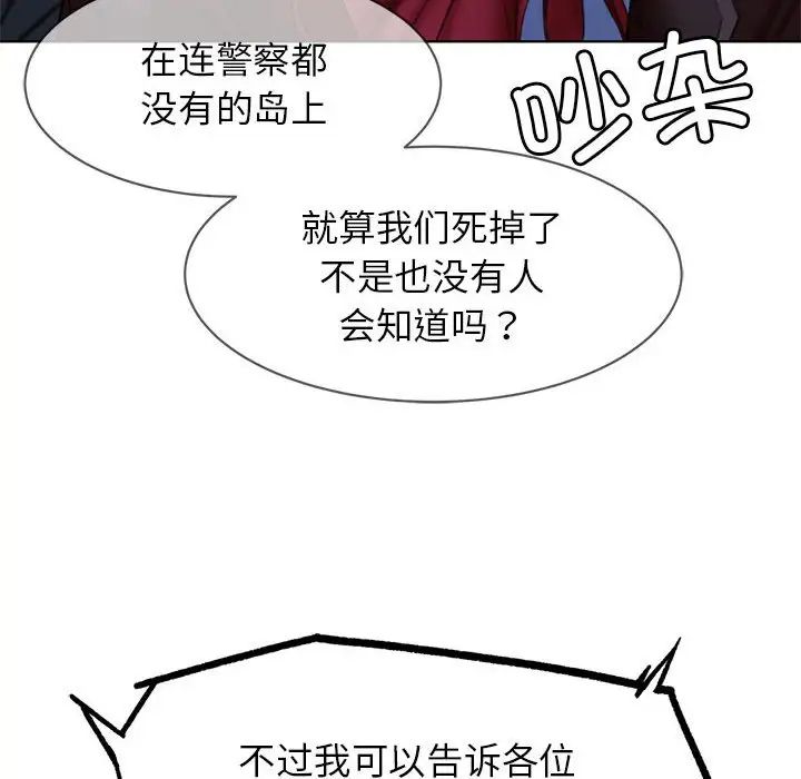 危险同学会第12話