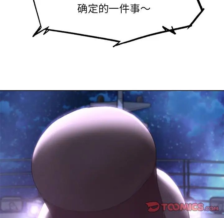 危险同学会第12话