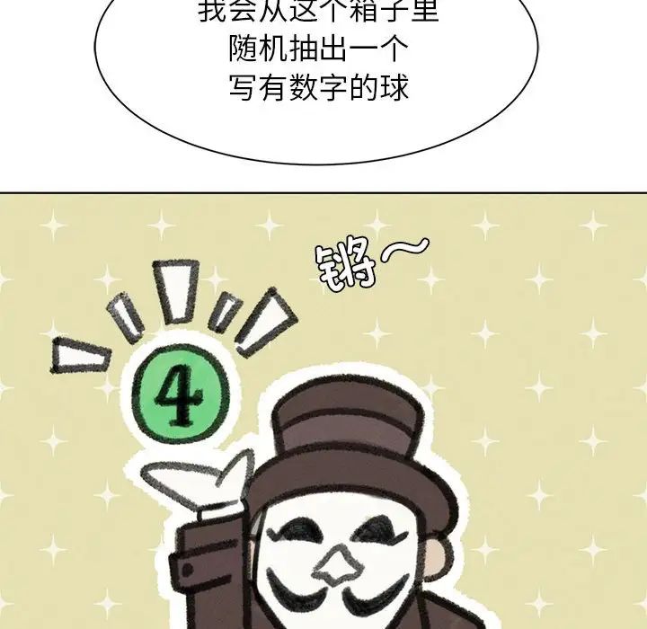 危险同学会第12话