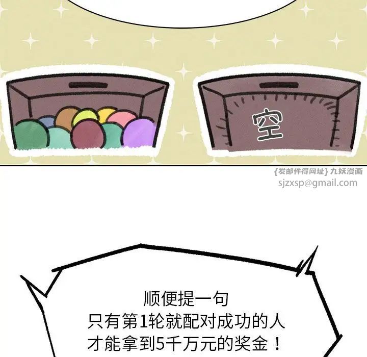 危险同学会第12话