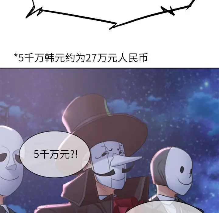 危险同学会第12话