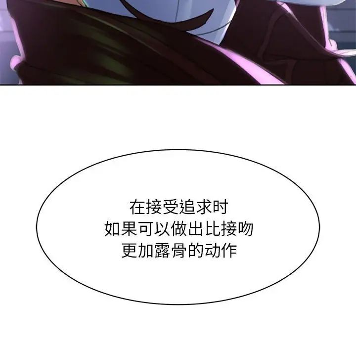 危险同学会第12話