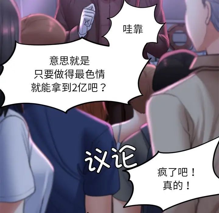 危险同学会第12话