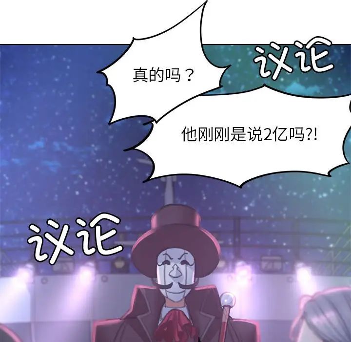 危险同学会第12话