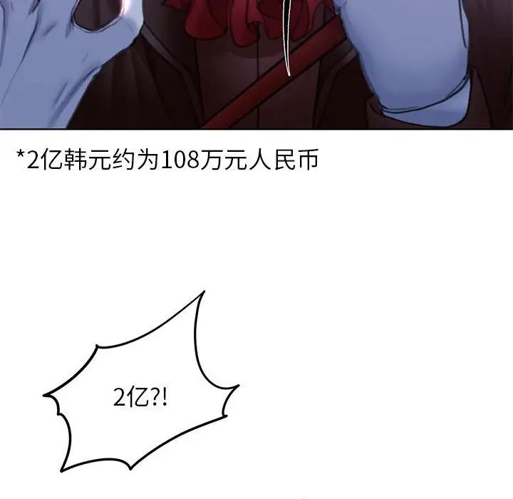 危险同学会第12话