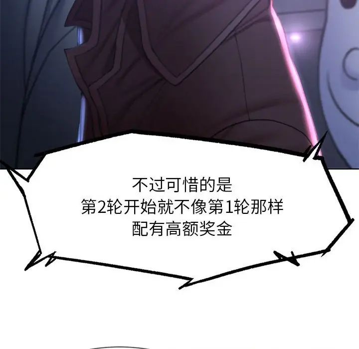 危险同学会第12话