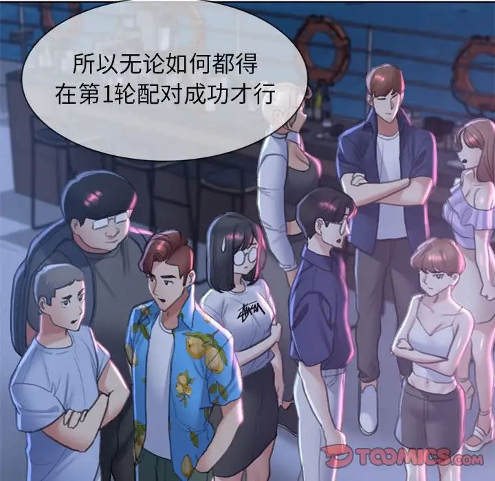 危险同学会第12话