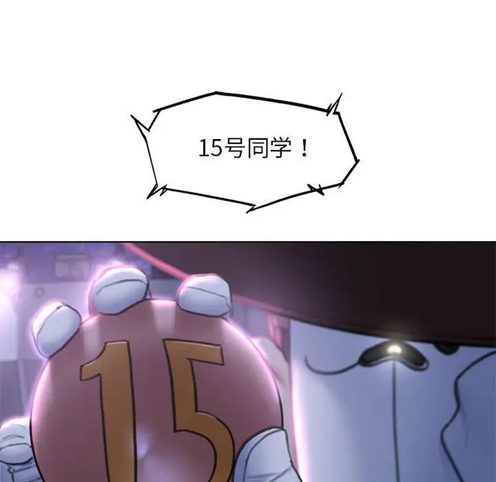 危险同学会第12话