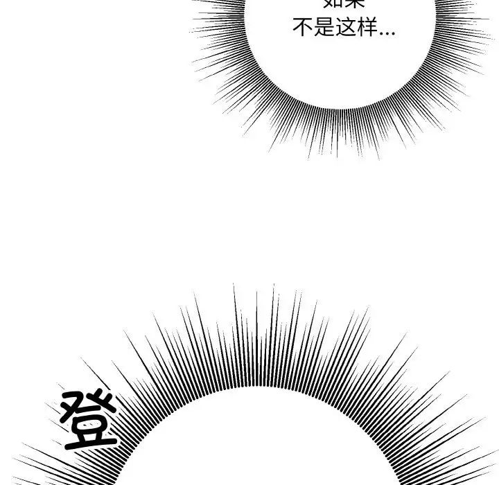 同寝第13话