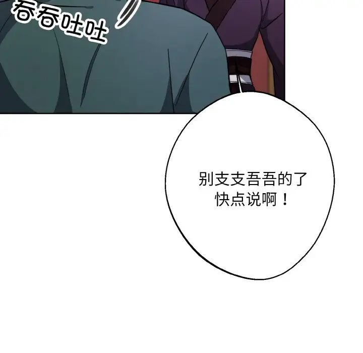 同寝第13话