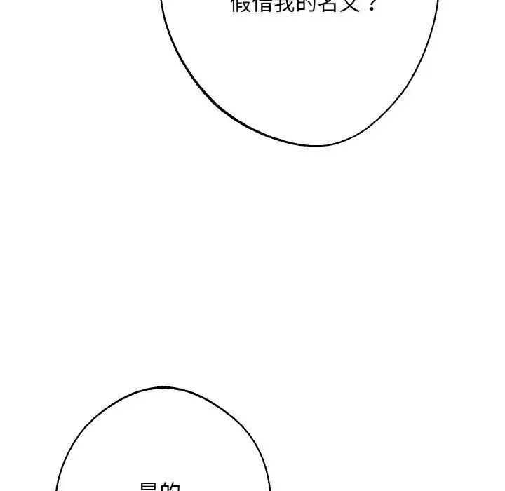 同寝第13话