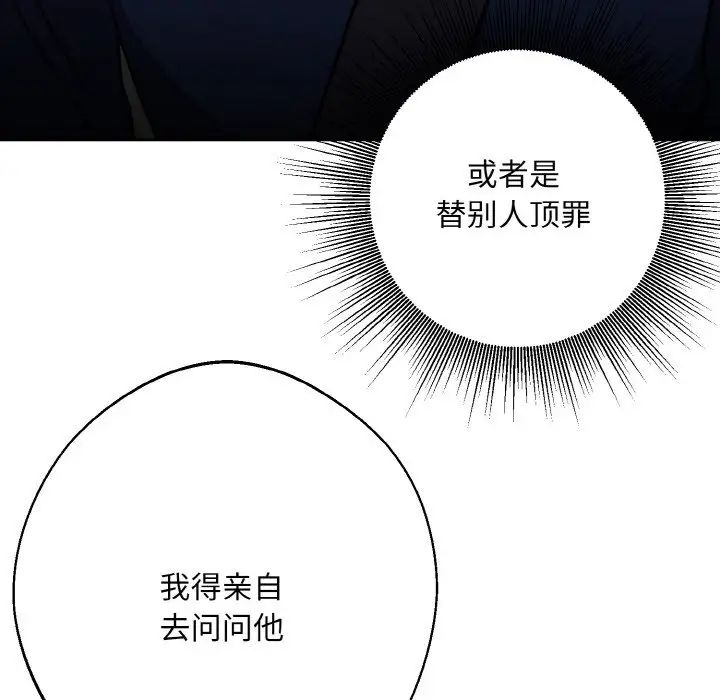 同寝第13话