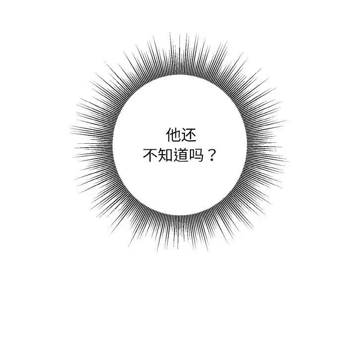 同寝第13话
