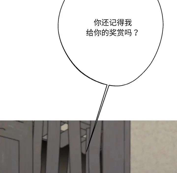 同寝第13话