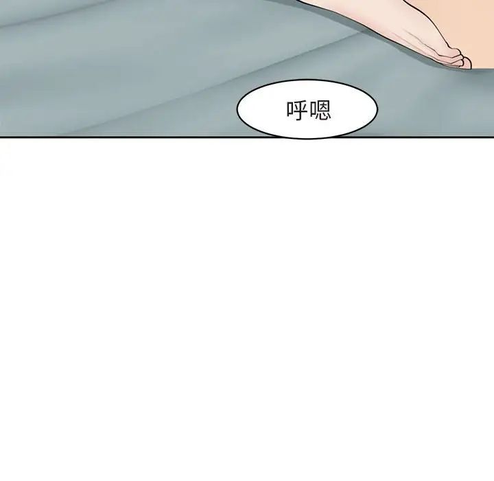 我的女儿就拜托你了第13话