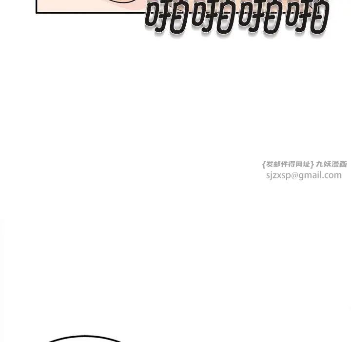 我的女儿就拜托你了第13话