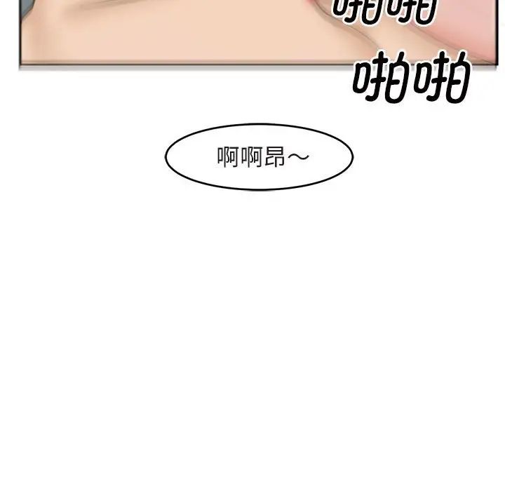我的女儿就拜托你了第13话