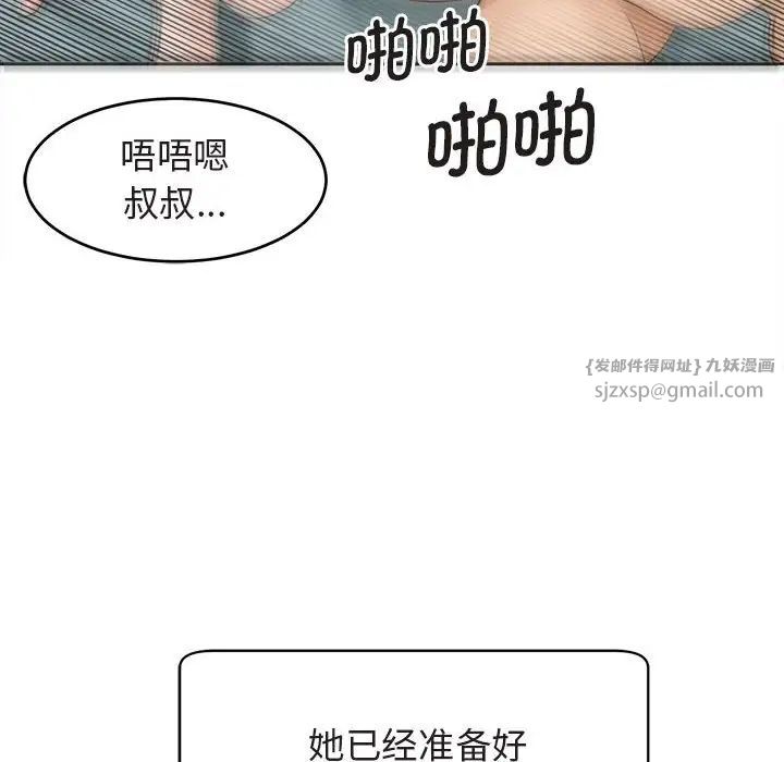 我的女儿就拜托你了第13话